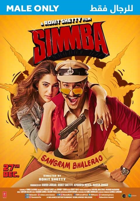 Simmba-Males Only