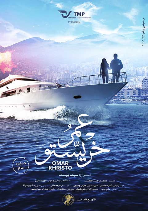 Omar Khresto (Egyptian)