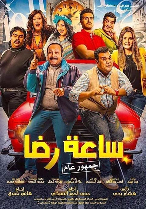 Saeat Reda(Egyptian)