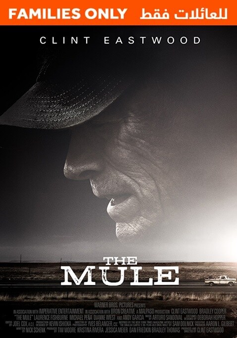 The Mule- Family Only