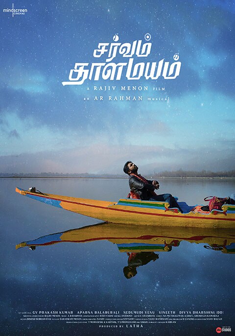 Sarvam Thaala Mayam
