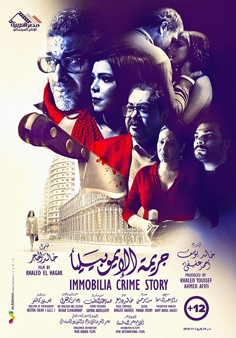 Garemet Al Immobilia (Egyptian)