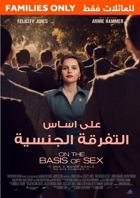 Film sex and in Jeddah