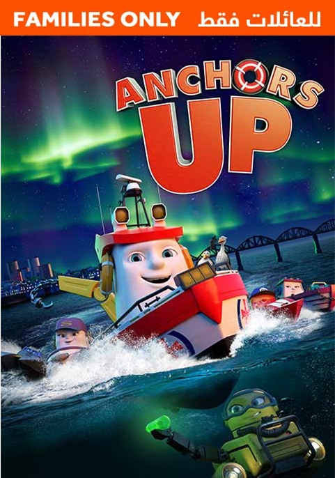 Anchors Up- Family Only