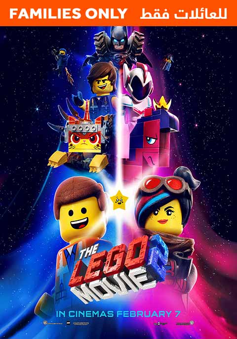 The Lego Movie 2- Family Only