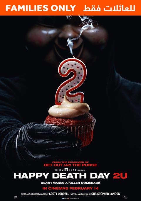 Happy Death Day 2U-Family Only