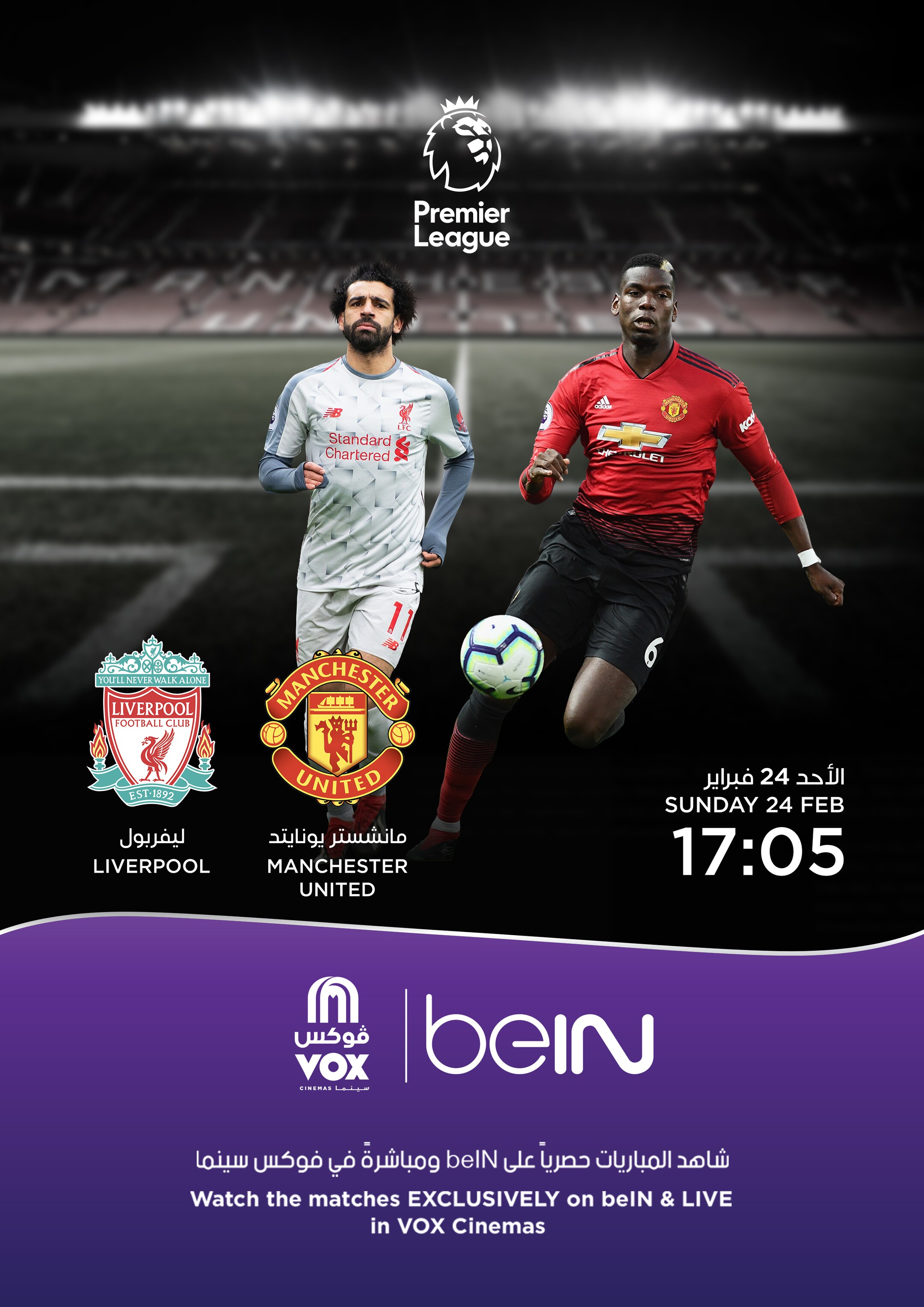 Manchester United VS liverpool-2019 | Now Showing | Book Tickets | VOX Cinemas UAE