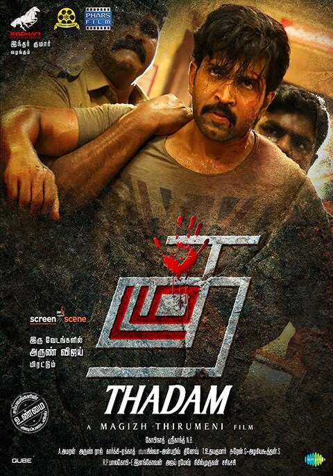 Thadam - Official Trailer | Tamil Movie News - Times of India