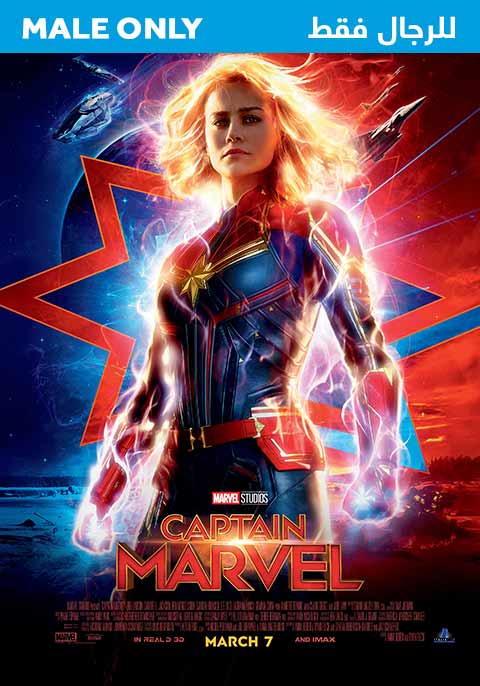 Captain Marvel-Males Only