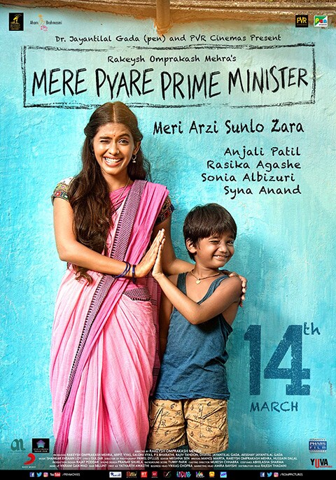 Mere Pyare Prime Minister