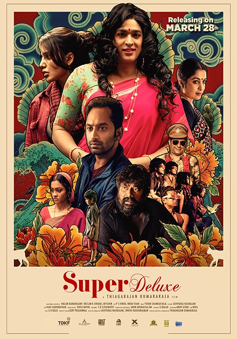 Super Deluxe Now Showing