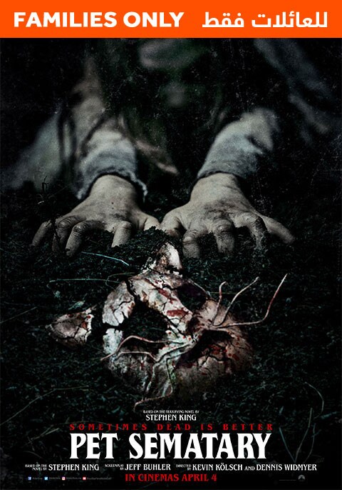 Pet Sematary- Family Only