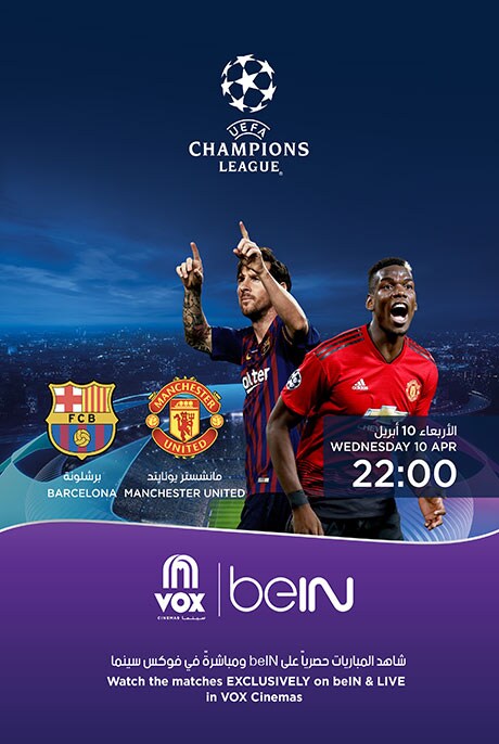 UAEFA CL Manchester United VS Barcelona