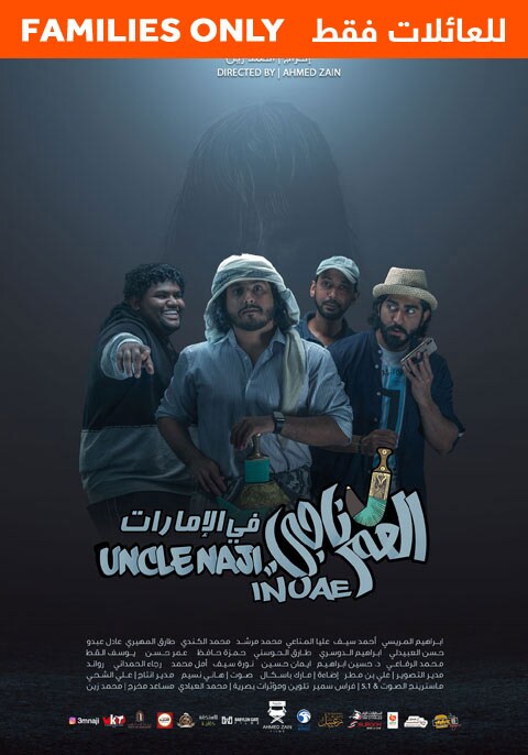 Uncle Naji in UAE-Family Only