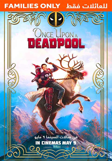 Once Upon A Deadpool-Family Only