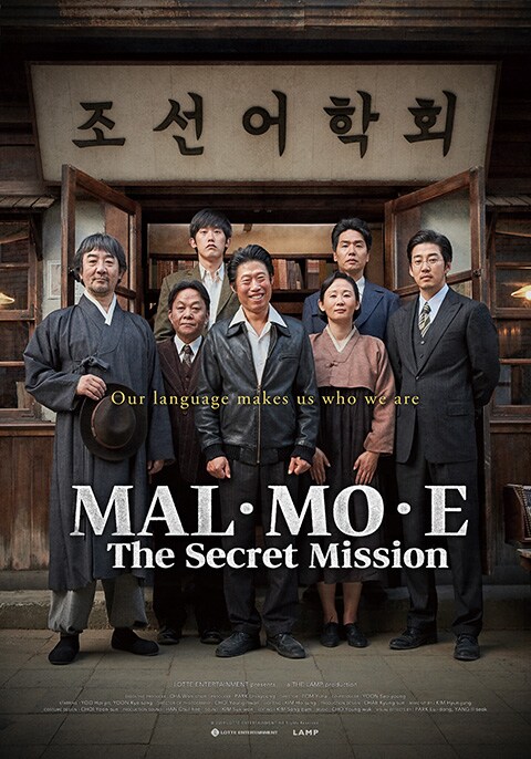 Mal-Mo-E: The Secret Mission