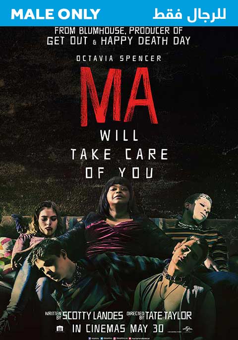 MA- Males Only