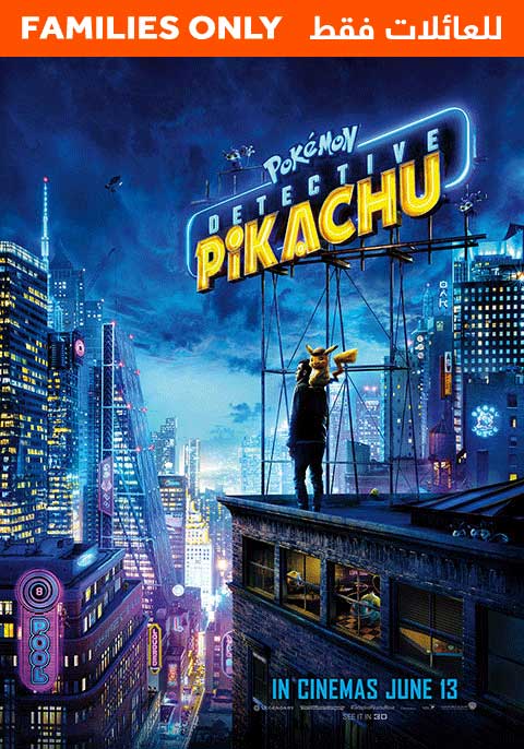 Pokemon Detective Pikachu-Family Only