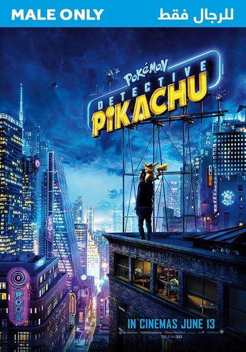 Pokemon Detective Pikachu-Males Only