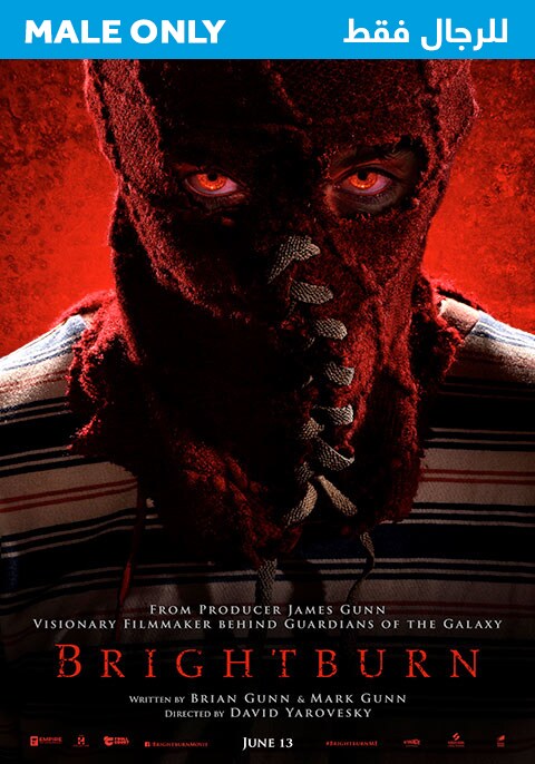 Brightburn-Males Only