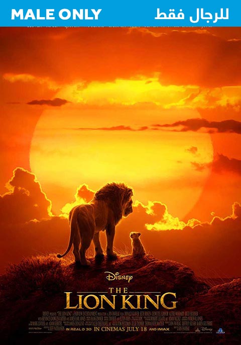 The Lion King-Males Only