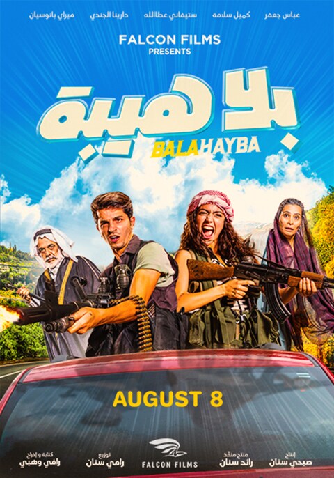 Bala Hayba