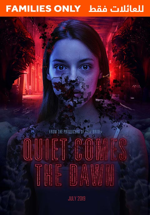 Quiet Comes The Dawn-Family Only