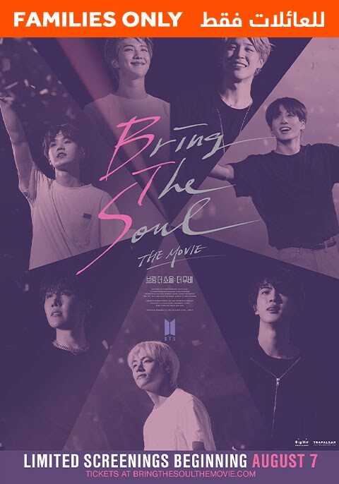 Bring The Soul -The Movie Family Only