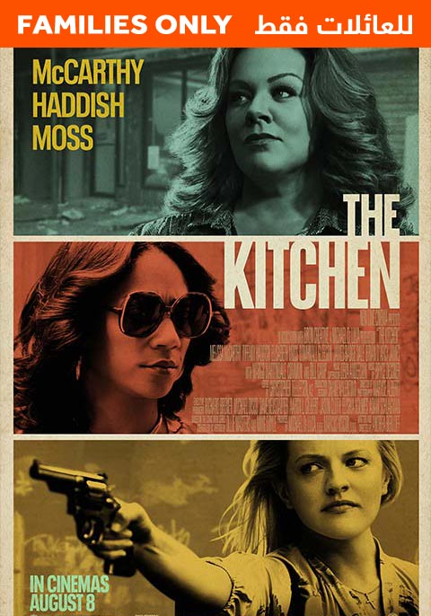 The Kitchen-Family Only