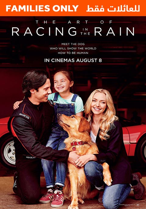 The Art of Racing in the Rain- Family Only
