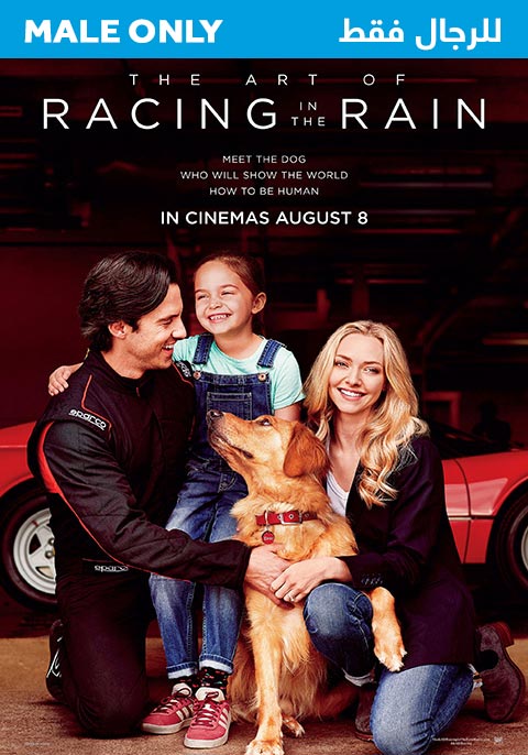The Art of Racing in the Rain- Males Only