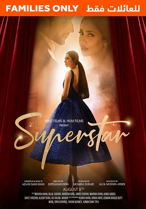 Superstar - Family Only | Now Showing | Book Tickets | VOX Cinemas KSA