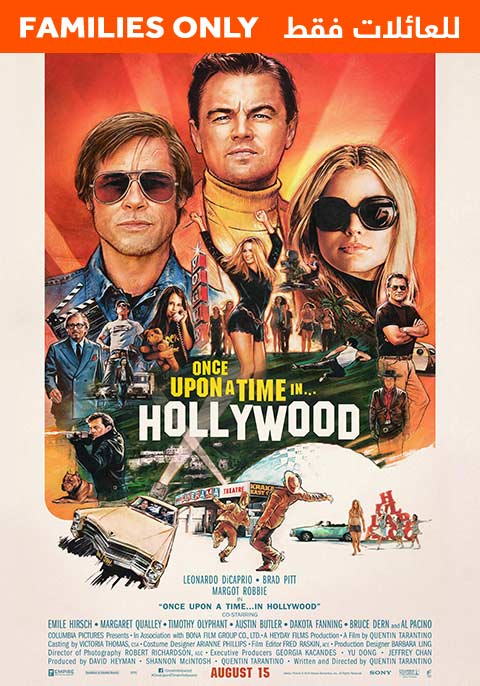 Once Upon A Time in Hollywood-Family Only