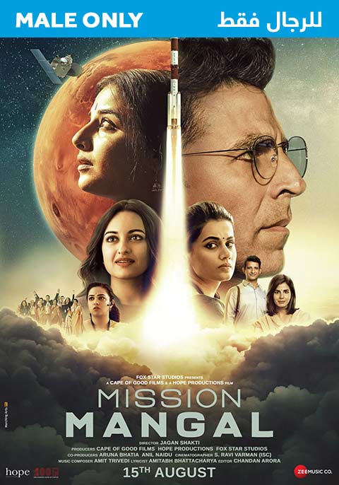 Mission Mangal-Males Only