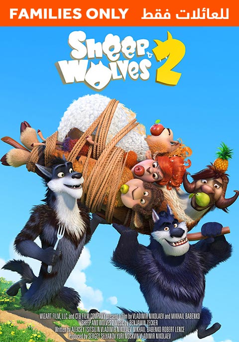 Sheep & Wolves 2-Family Only