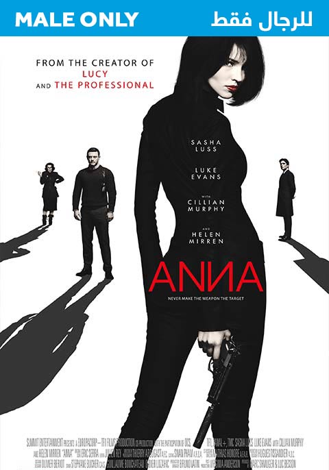 Anna -Males Only