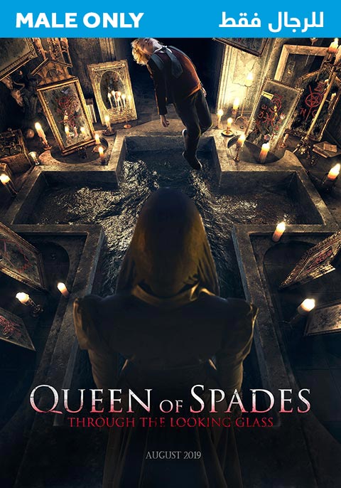 Queen of Spades-Males  Only