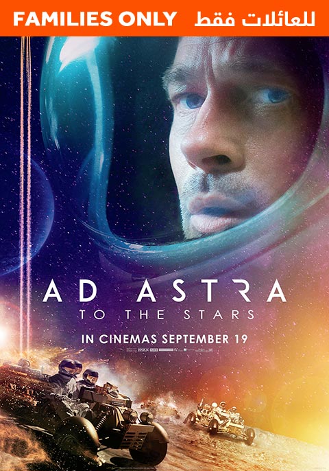Ad Astra - Family Only