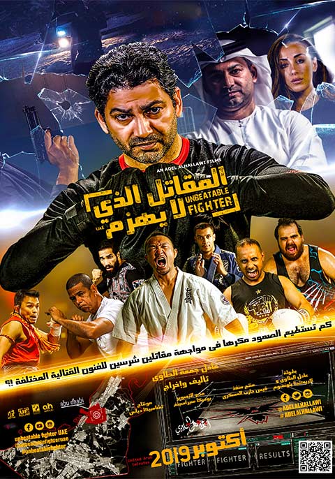 Unbeatable Fighter (Emirati)