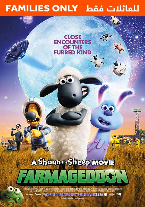Shaun the Sheep: Farmageddon -Family Only