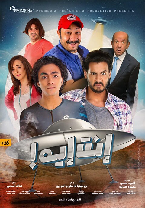 Enta Eih (Egyptian)