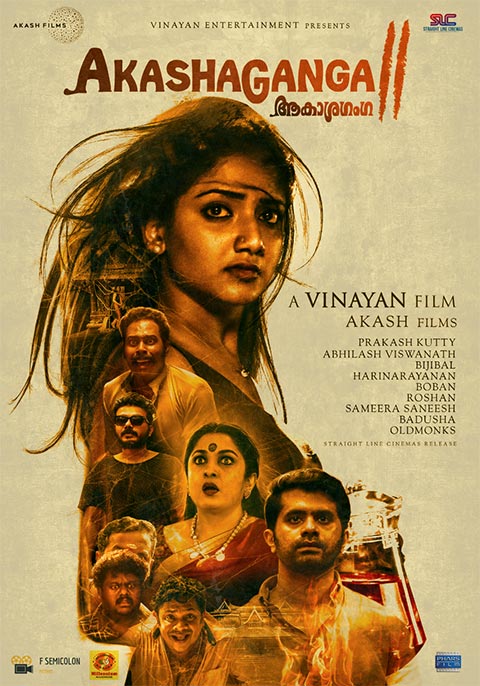 Aakashaganga II