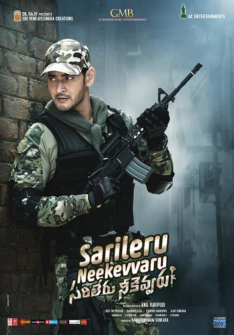 Serileru Neekevvaru