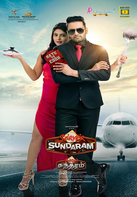 Server Sundaram