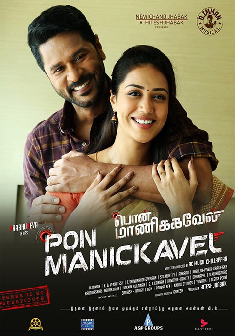 Pon Manickavel