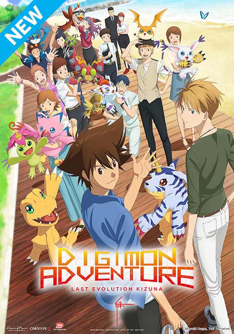 Digimon Adventures Last Evolution Kizuna