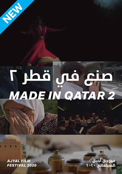 Made in Qatar presented by Ooredoo 2
