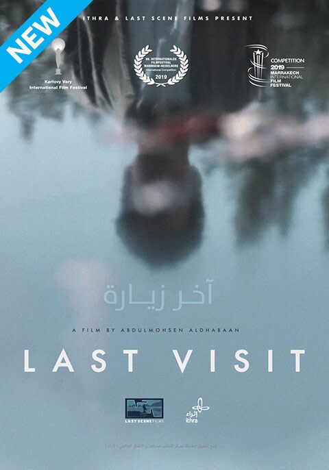 Last Visit