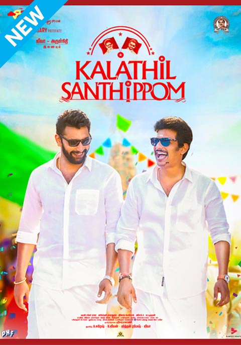 Kalathil Santhippom