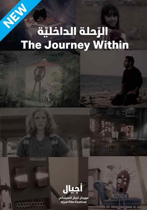 The Journey Within- Short Film Programme
